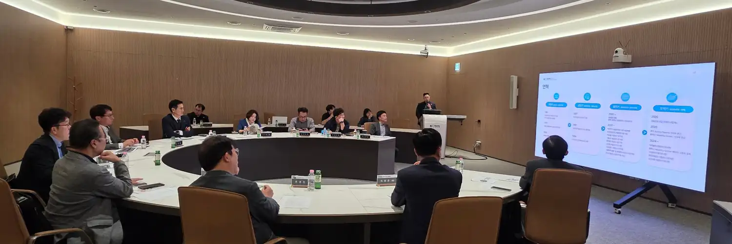 KOTITI시험연구원 회의실에서 열린 영동 일라이트 표준화 추진 간담회