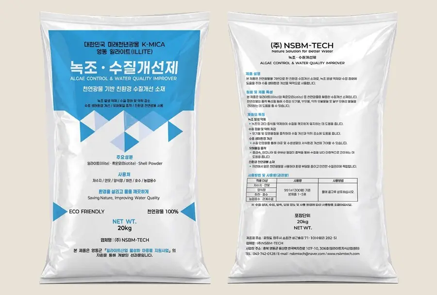 K-Mica 녹조·수질개선제 20kg 포장 앞면과 뒷면